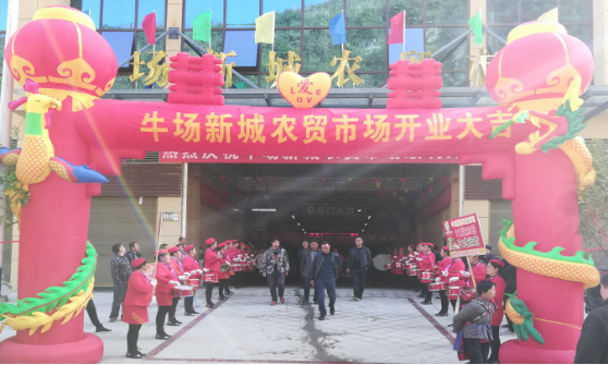 牛场镇新农贸市场搬迁啦