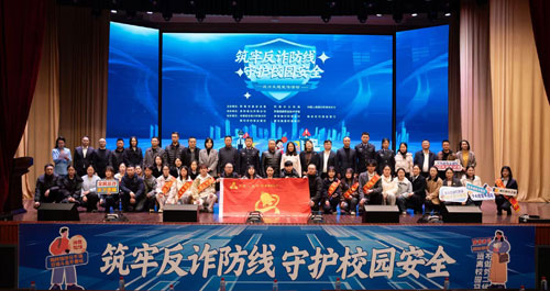 筑牢反诈防线 守护校园安全!黔南这场反诈宣传活动教你“见招拆招”!